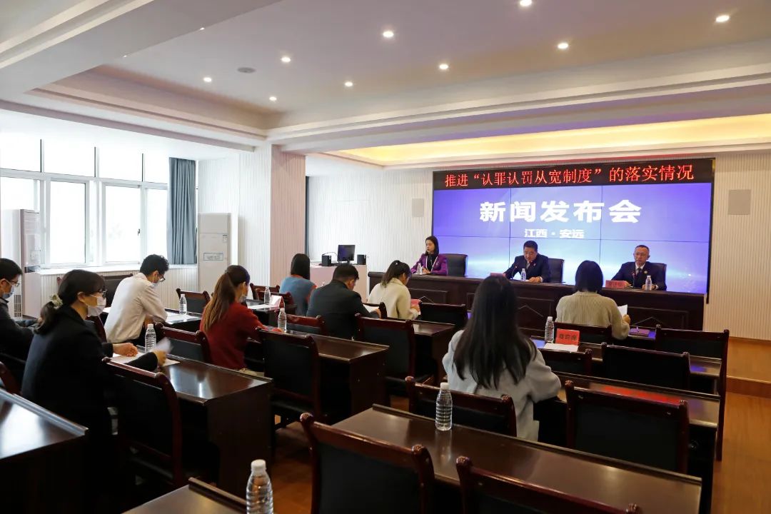 认罪认罚新闻发布会(1).jpg