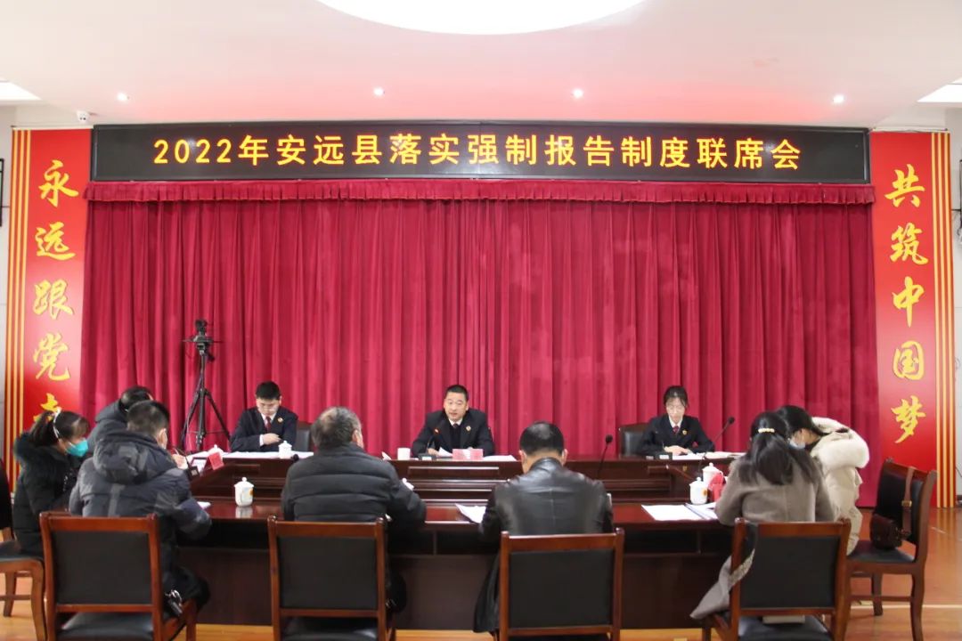 强制报告联席会.jpg