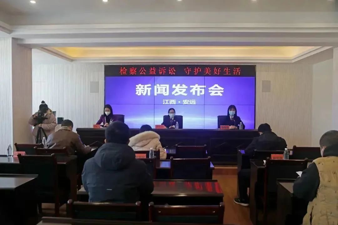 公益诉讼新闻发布会.jpg