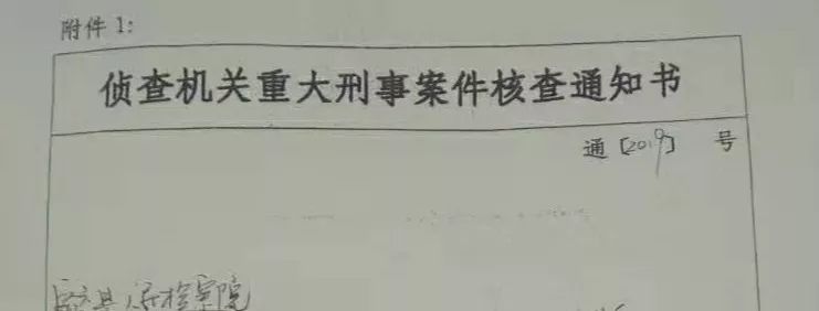 安远县人民检察院首例重大刑事案件侦查终结前