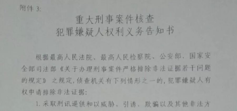安远县人民检察院首例重大刑事案件侦查终结前